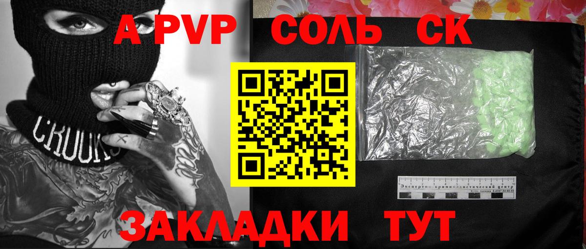 Кашира  Alpha-PVP кристаллы  Вход с VPN 