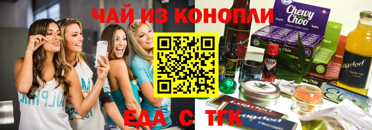Кашира  Печенье с ТГК марихуана  Вход с VPN 