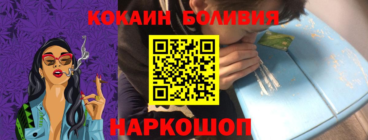 Кокаин  КОКАИН Колумбийский  Вход с VPN  Кашира  Cocaine 98% 