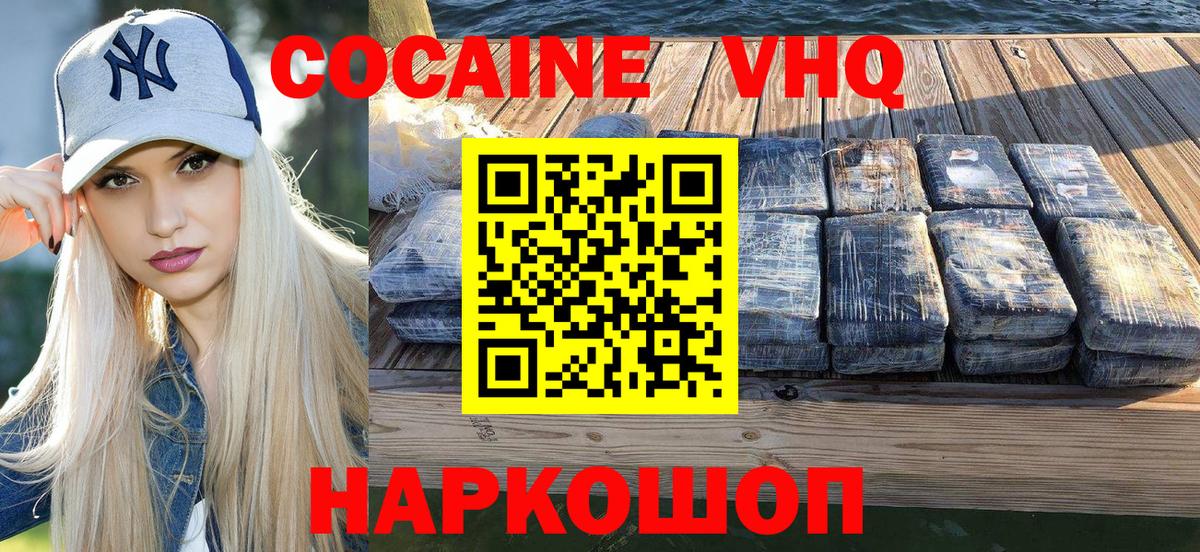 COCAIN 99% Кашира