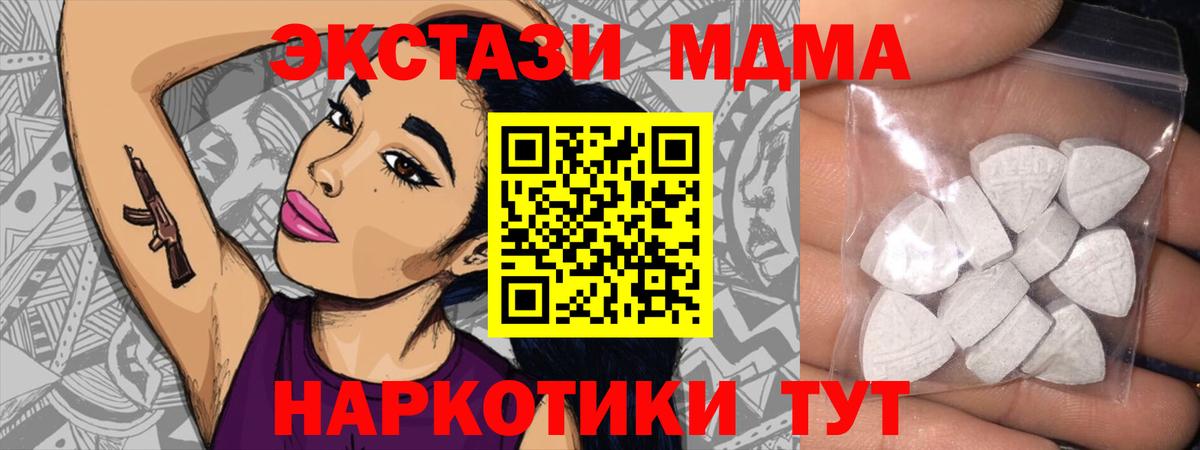 ссылка на мегу зеркало  Ecstasy 280 MDMA  Ecstasy  закладки  Вход с VPN  Кашира 