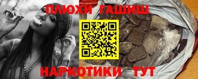 наркотики Комсомольск-на-Амуре