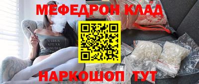 мефедрон Краснознаменск