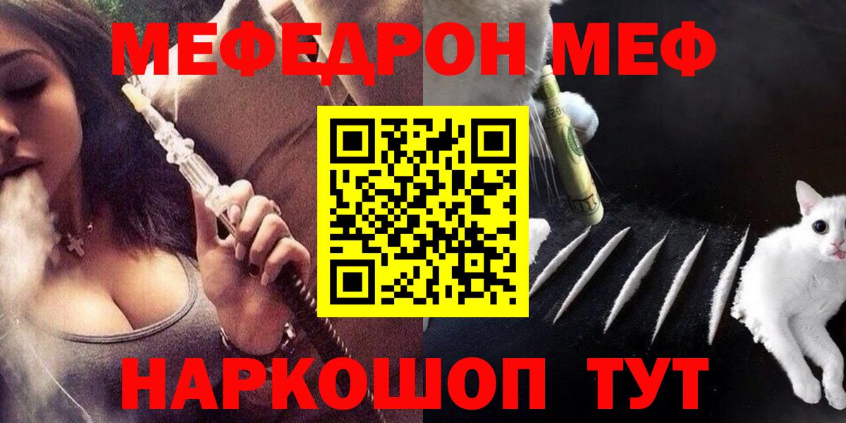 магазин  наркотиков  Меф VHQ  Вход с VPN  Мефедрон мяу мяу  Кашира  Мефедрон 