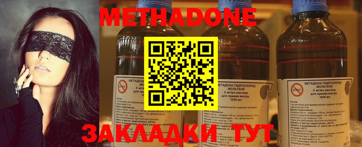 МЕТАДОН белоснежный  Вход с VPN  Метадон methadone  Кашира 
