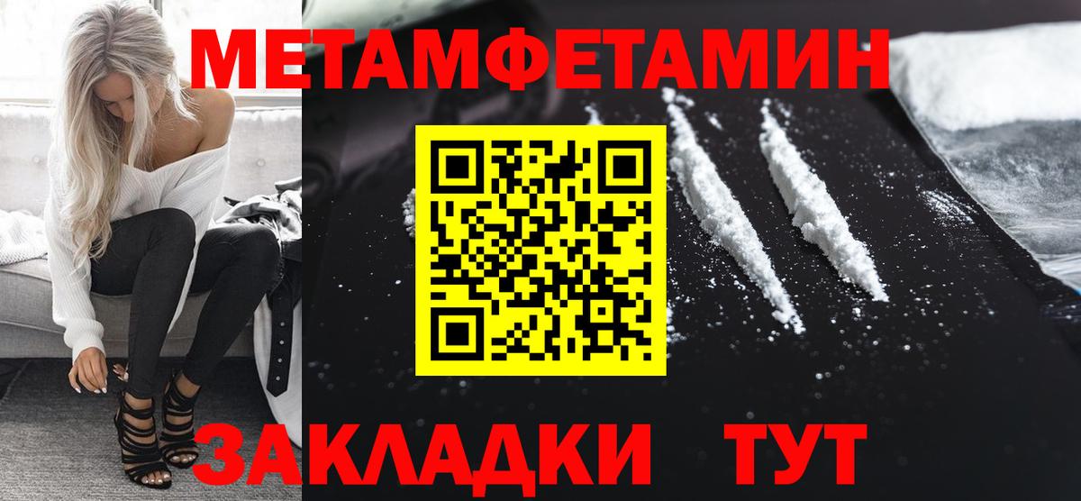 Первитин  Первитин мет  Вход с VPN  Кашира  Первитин мет 