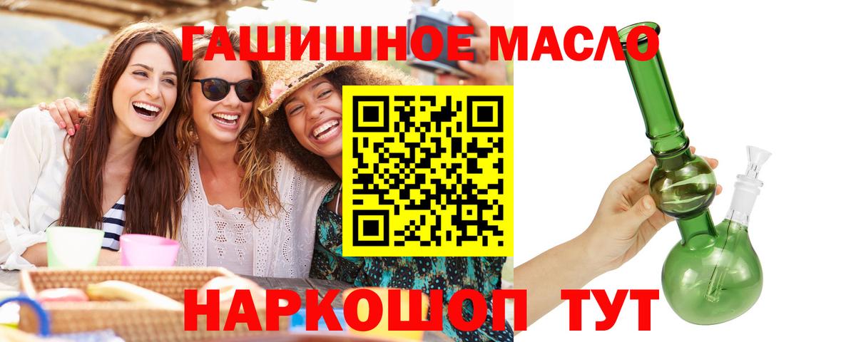 Дистиллят ТГК гашишное масло Кашира